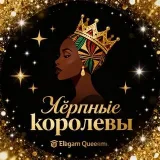 Чёрные королевы - модели BBW