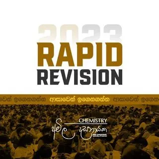 2023 Rapid Revision - химия быстрая ревизия