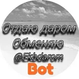 EkbDarom - помощник объявлений