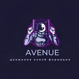 AVENUE - движение новой формации