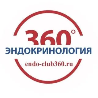 Клуб Эндокринологов - Endo-club 360