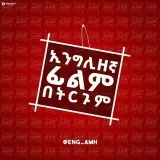 English films with translation