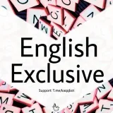 English Exclusive - уроки и тесты