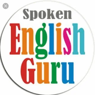 Spoken English Guru - разговорный английский