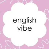 english vibe - разговорный английский