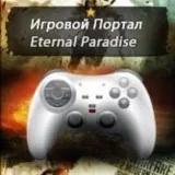 EternalParadise- Game portal