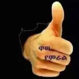 EthioPage - Negocios etíopes