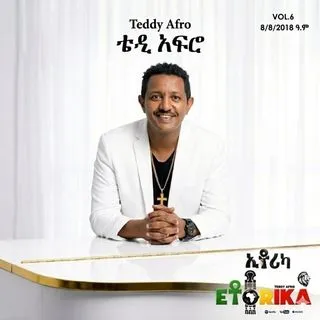 Ethio Playlist - эфиопская музыка