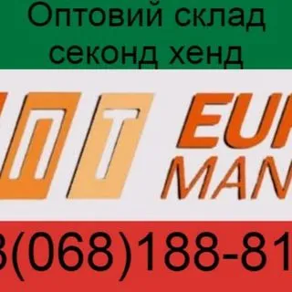 EUROMANIA СЕКОНД-ХЕНД - одежда оптом
