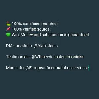 EUROPE FIXED MATCHES - выигрыш