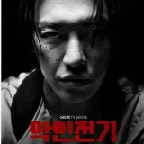 Evilive(2023) - subtitlesMMSUB
