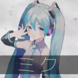 Miku- Hatsune Miku imágenes