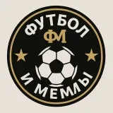 Fútbol y Memes - Humor y hechos