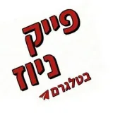 עולם - новости мира