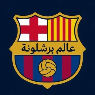 عالم برشلونة - Мир Барсы
