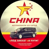 FChina Sales - авто из Китая