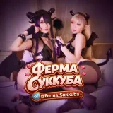 ФЕРМА СЛИВОВ - альтушки 18+