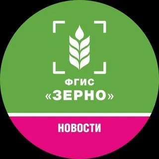 Новости ФГИС Зерно