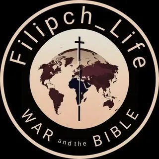 Filipch Life - вера и смысл