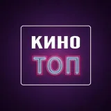 KINO TOP - Mejores películas