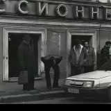 Phimosic - Gang content