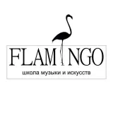 Flamingo Art School - школа искусств