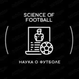 Scienceof Football - the science of football
