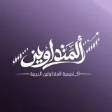 Academy of Traders - Forex Arabic
