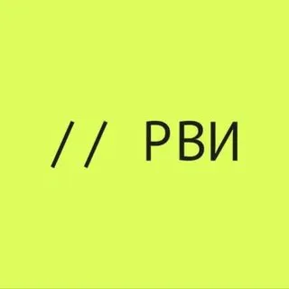 РВИ - видеоигровая индустрия
