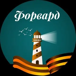Форвард - международная логистика