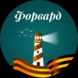 Форвард - международная логистика
