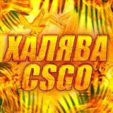 Free CSGO Parties - розыгрыши