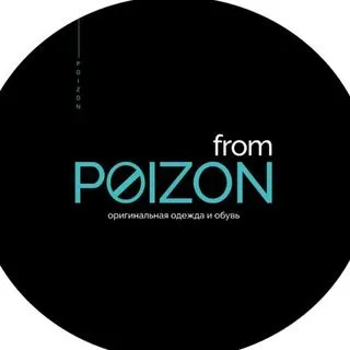 from POIZON - одежда и обувь