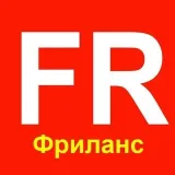 Фриланс — Чат с заказами и вакансиями