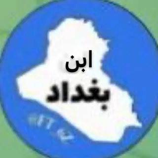 ابن بغداد - арабский контент