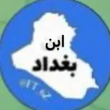 ابن بغداد- Arabic content