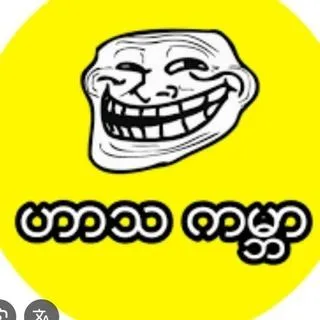 Funny Channel - Burmese юмор видео