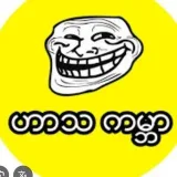 Funny Channel - Burmese юмор видео