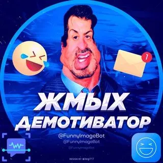 Демотиватор - создать мем