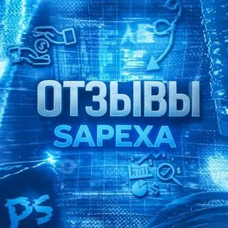 SAPEX - отзывы
