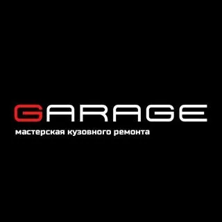 GARAGE - кузовной ремонт