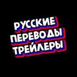 GP (Russian translations) Trailers 🇷🇺 - video content