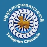 GCNP - полиция Камбоджи