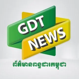 ព័ត៌មានពន្ធដារកម្ពុជា - налоговые новости