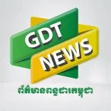 ព័ត៌មានពន្ធដារកម្ពុជា - Tax news.