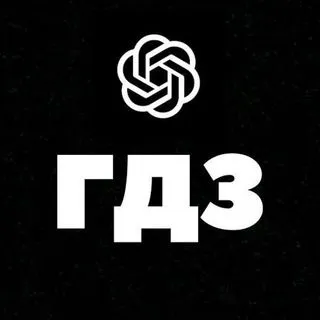Гдз решала - домашка