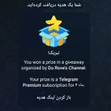 Giveaways Premium- Lotteries.