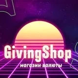 GivingShop - магазин валюты игр