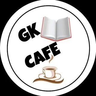 G.K CAFE - GK для SSC и Railways экзаменов