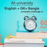 Gk+English+Bangla Free Exam - бесплатные тесты